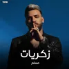 About ذكريات - مسلم Song