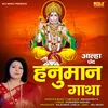 About Aalha Chand Hanuman Gatha Song