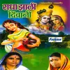 Ya Devachai Nadaat Radha Jhali Divani