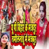 About UP Bihar Ke Majdur Tamil Nadu Me Majbur Song