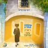 About צפת Song