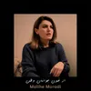 About از خون جوانان وطن Song