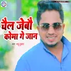About Chail Jebo Koma Ge Jaan Song