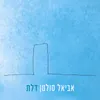 דלת