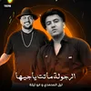 About مهرجان- الرجوله ماتت ياجيها - ليل المحمدي - ابو ليله Song
