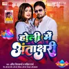 About Holi Me Antakshari Song