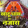 About Khatu Dham Ka Najara Song