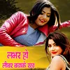 About Labhar Ho Libar Bachake Rakh Song