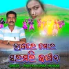 About Haere Mor Saramali Kanchana Song