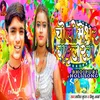 Choli Me Bhar Gail Rang Bhojpuri Holi Song