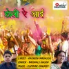 About Holi Re Aai Song