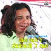About Dhol Baje Re Khetlaji Re Dham Song