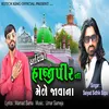 About Aashiqo Hajipir Na Mede Javana Song