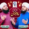 Alvida Alvida Mah e Ramzan