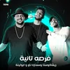 About مهرجان - فرصه تانيه - ابو ليله - سماره ناو - ريشاكوستا Song