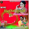 About Banna Piveriyo Chudayo Mitha Bol Bol K Song