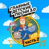 Танец всей страны