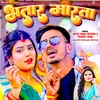 About Bhatar Marata Song