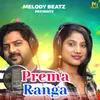 About Prema Ranga Song