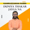 Duniya Thakar Jayga Na