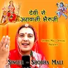 About Devi Ro Agwani BhairuJi Song
