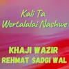 Kali Ta Wertalalai Nashwe