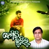 About Kemiti Bhulilu Song