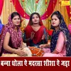 About Banna Dhola Ae Madarsa Shisha Ae Jada Song