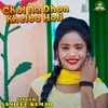About Chal Na Dhon Khelbo Holi Song