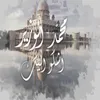 About اشكو اليك Song