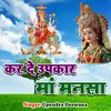 About Kar De Upkar Maa Mansa Song