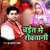 About Chait Me Rowatani Song