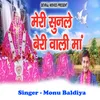 About Meri Sunle Beri Wali Ma Song