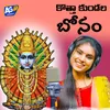 About Kotha Kundala Bonam Song