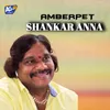 About Amberpeta Shankar Anna Song