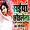 About Saiya Chhod Lena Song