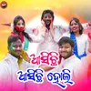 Asichhi Asichhi Holi