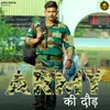 Army Ki Daud