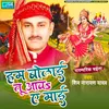 About Shivnarayan Yadav Chaita Sumiran Song