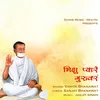 About Bhikshu Pyare Gurudev Song