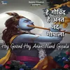 About Hey Govind hey anant nand gopala Song