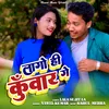 About LAGO HI KUWAR GE Song