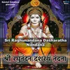 Sri Raghunandana dashartha nandana
