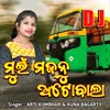 About Mui Majnu Autowala DJ Song