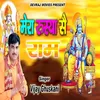 About Mra Rusya Sai Ram Song