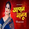 About Apon Manush Song