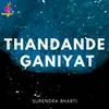 Thandande Ganiyat