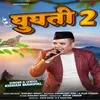 About Ghughuti 2 Song