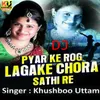 About Pyar Ka Rog lagake Chora sathi re Song