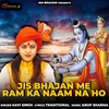 Jis Bhajan Me Ram Ka Naam Na Ho